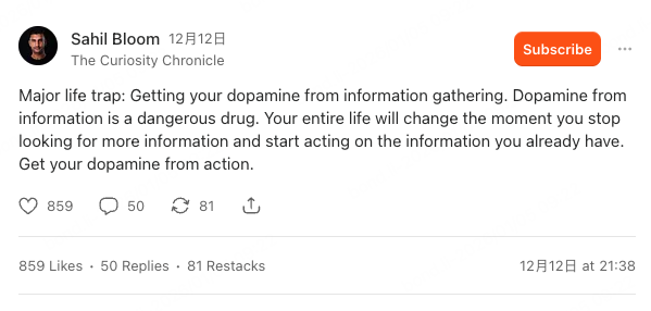 人生陷阱：从“收集信息”上获得快感